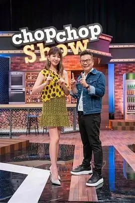 山野食堂 综艺节目全集在线观看
